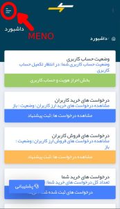 قسمت منو موبایل در سایت پارسین پی