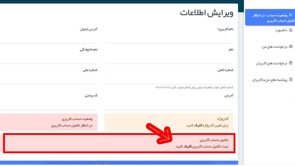 آموزش استفاده از پارسین پی