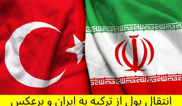 "انتقال پول از ترکیه به ایران با سرعت و امنیت بالا، تنها با پارسین پی. بهترین خدمات ارزی، نرخ‌های رقابتی و پشتیبانی ۲۴ ساعته در کنار شماست تا بدون نگرانی پولتان را به ایران منتقل کنید. 💸🌍