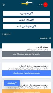 سایت پارسین پی پلتفرم تبادل ارز آنلاین خرید و فروش آنلاین یورو دلار ، لیر، دلار استرالیا ، دلار کانادا. سیستم پرداخت امن