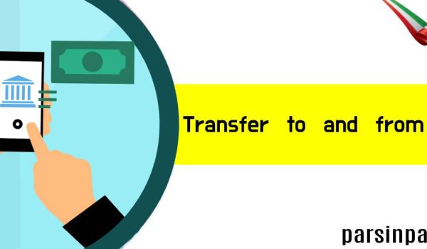 send money to iran ersale pul be iran ersale pul be kharej money exchange for iran cheap way to send money to iran Iran money transfer online ارز دانشجویی ایران خارج Iran to Europe money transfer #ersalepul, #sendmoneytoiran, #moneytransfertoiran, #pardakhtdary, #iranipayments, #parsinpay, #ارسال_پول